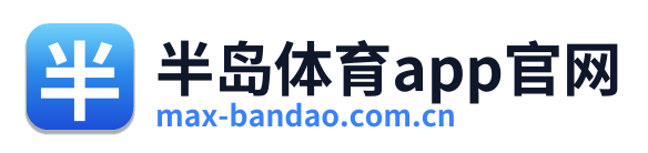 半岛体育app官网